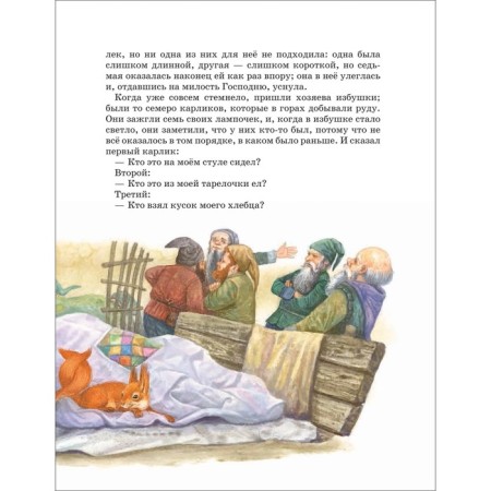Brothers Grimm "Tales"-4