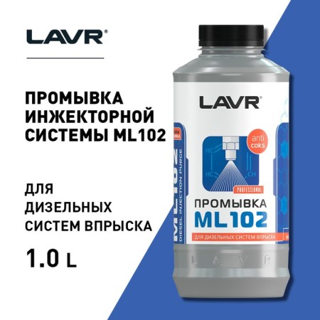 Washing diesel injection systems LAVR Raspeaking, 1 L LN2002-1