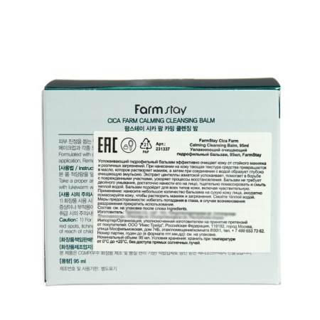 Farmstay balm hydrophilic, 95 ml-2
