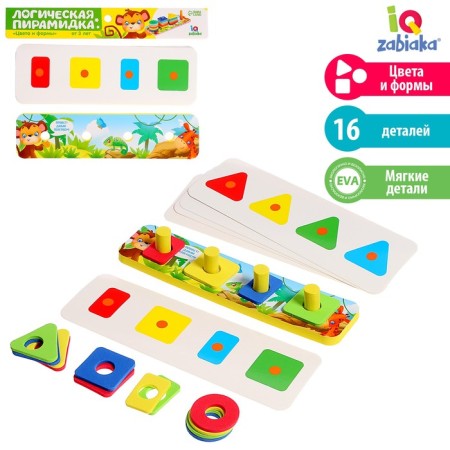 Logical pyramid "Colors and forms", EVA material, according to the Montessori Methodology