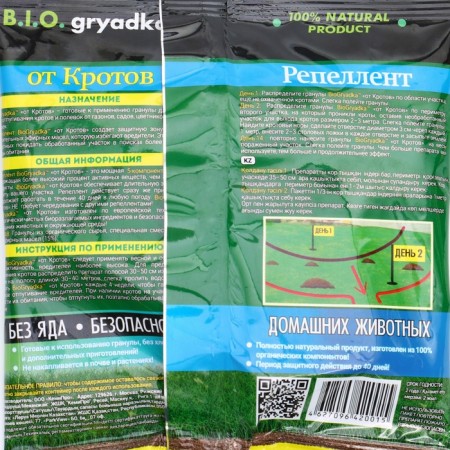 Biological replacement of mole bi -grouping, package, 100 g-6