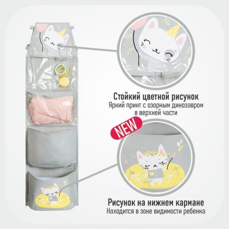 Pockets in a kindergarten for a children's cabinet "Kotik", 83x24 cm-6