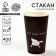A one -time paper glass for coffee "Goose", 400 ml