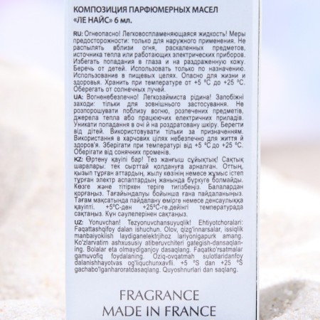 Women's perfumery oil Le Nice, 6 ml-2