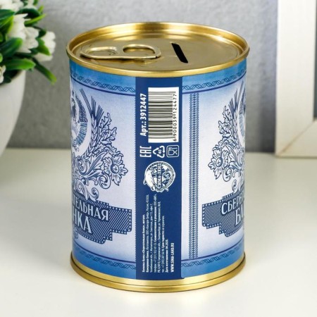 Pigger Bank Metal "Savings Bank"-1