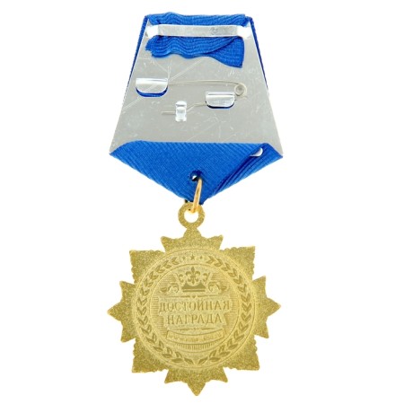 Medal Order on the substrate "Best Grandpa", 5 x 10 cm-2