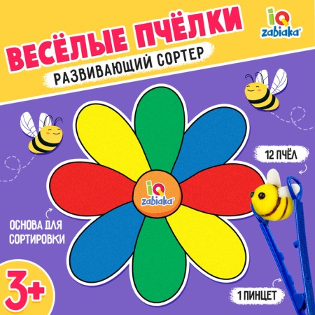 Developing Sorter "Funny Bees", according to Montessori Methods