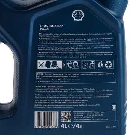 Shell Helix HX7 5W-40, p/s, 4 l 550040341-2