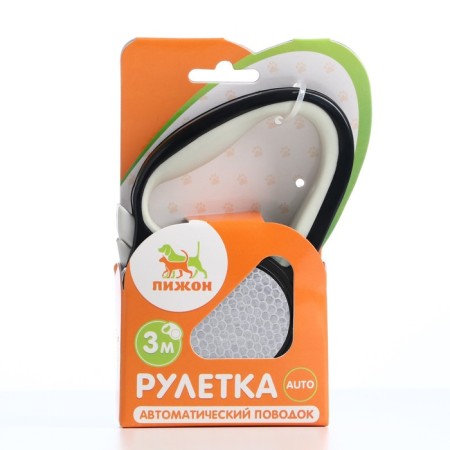 Roulette "Pigzon" reflective, 3 m, up to 15 kg, cable, rubberized pen, white-5