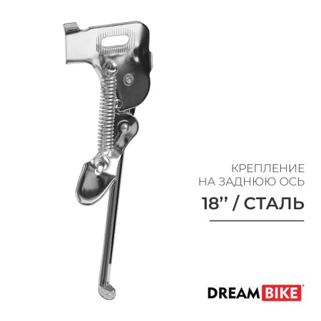 Stan 18 "Dream Bike