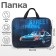 Folder with handles Textile A4, 350 x 270 x 70 mm, calligrata "Call"