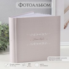 Photo album for 200 photos 10x15 cm 