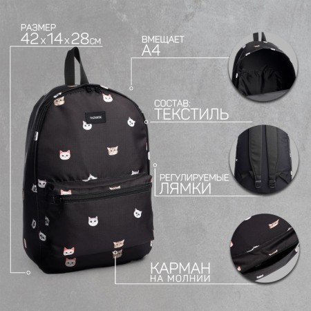 School Textile Backpack "Cats", 42x14x28 cm, black color-1