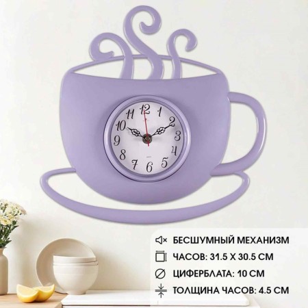 Watch wall, interior "cup with haze", silent, 31.5 x 30.5 cm-3