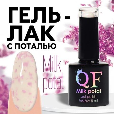 Gel nail polish, "Milk Potal", 3 phase, 8ml, LED/UV, white/pink color (05)