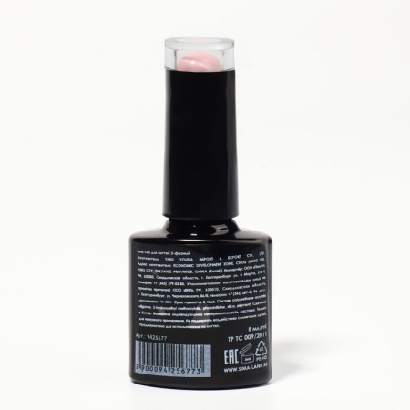 Delicate nude nail polish gel, 3 phase, 8 ml, LED/UV, Color Direct - Pink (03)-7