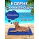Cooling rug (gel), 40 x 30 cm, blue