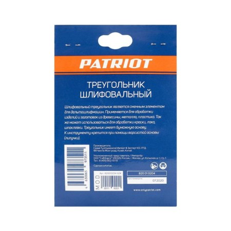 Grindow triangle on Velcro Patriot, 140x140x80mm, P120, 5 holes-3