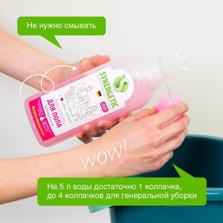 Synergetic washing tools "Aromamagastic", biodegradable, antibacterial, 750 ml-4
