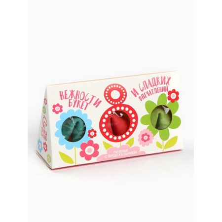 Cookies with prediction "March 8", 3 pcs
