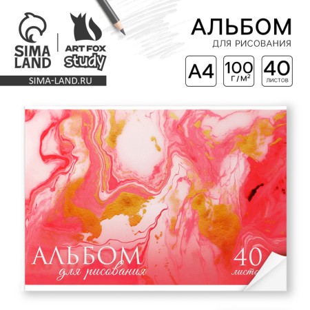 Album for drawing on A4 gluing, 40 sheets "Pink Marble"
