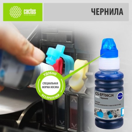 Cactus CS-EPT06C24 CACTUS 112C Blue pigment 70ml for Epson L6550/6570/11160/15150/15 107628-1