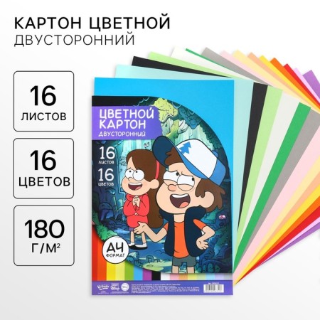 Cardboard Color, A4, 16 sheets, 16 colors, non -unilateral, bilateral, in the folder, 180 g/m², gravity farz
