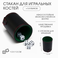 A leather glass for playing bones, 5 cubes included, 7.9 x 10.2 cm