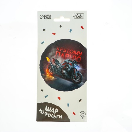 Foil ball 18 "Cool guy", a circle, with a substrate-2