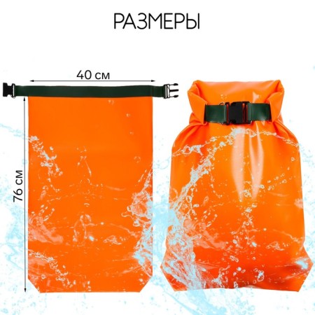 Harmoskek, 45 l, orange color-1