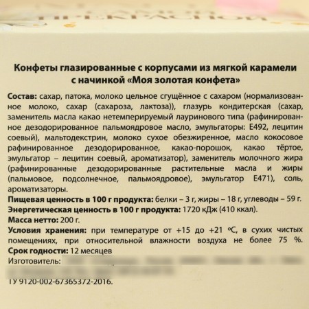 Chocolate sweets "the most beautiful" in a box with a bow, 200 g.-3