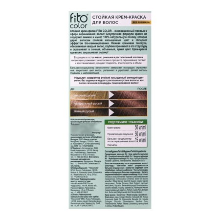 Persistent hair cream Fitocolor, Castan tone, 115 ml-3