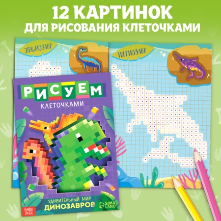 A set of books for leisure "All about dinosaurs", 4 pcs.-4