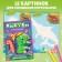 A set of books for leisure "All about dinosaurs", 4 pcs.