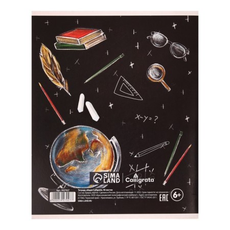 Substantial note Calligrata "Board", 48 sheets in the cage of Algebra, with reference material, cover coated cardboard, OFSET block-1