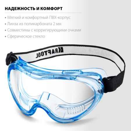 Protective glasses Kraftool Panorama 11008_z01, closed type, indirect ventilation-2