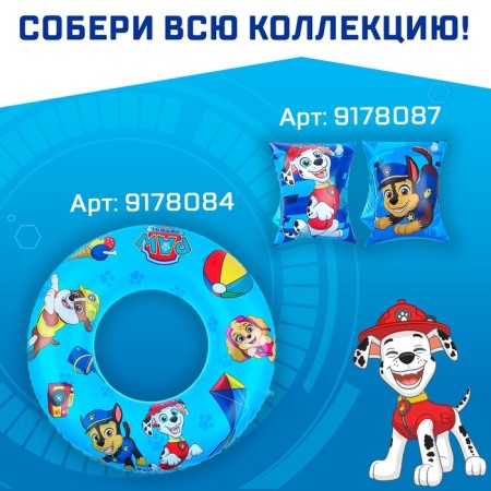Inflatable vest for swimming, children's, puppy patrol, blue color-4