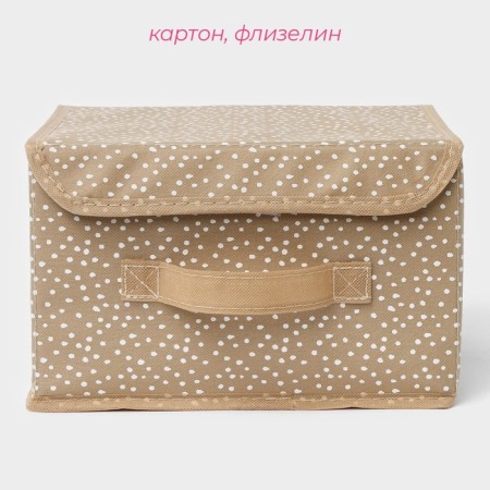 Storage box "Points", 26 × 20 × 16 cm, beige color-1