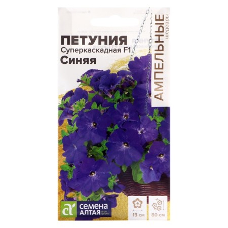 Flowers of Petunia "Super Cascade", Blue, F1, Sem. ALT, c/n, 10 pcs