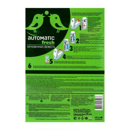 A set of premium "Green Apple" 250 ml, automatic dispenser + 2 batteries-1