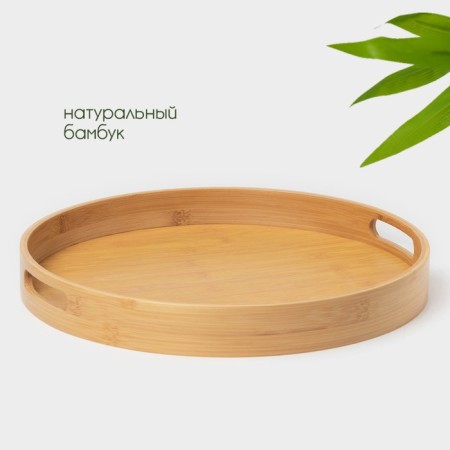 Tray with handles of the share Striata, d = 40 cm, bamboo-1