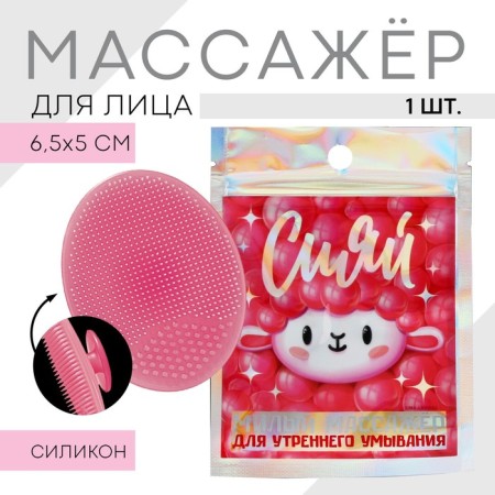 Facial masster in the SHIAIS package, pink, 6.5*5 cm