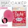 Facial masster in the SHIAIS package, pink, 6.5*5 cm