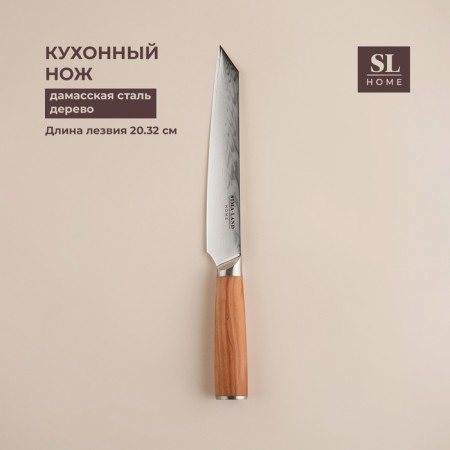 Koty Kitchen Sl Home "Olivia", cutting, blade 20.32 cm, Dama steel, brown color