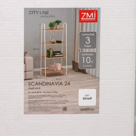Scandinavia 24 rack, 65 × 38.5 × 147 cm, black color-5