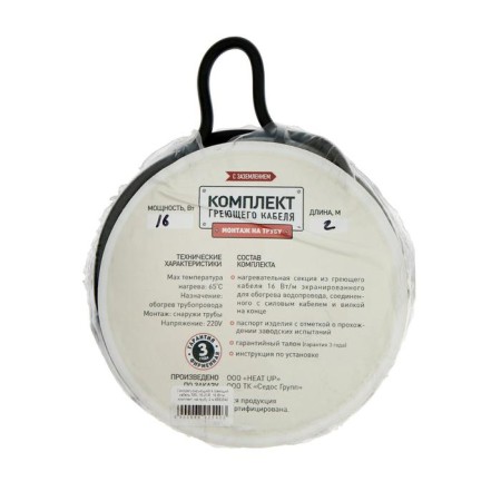 Self-regulating heating cable SRL 16-2CR, 16 W/m, kit, 2 m pipe-3