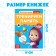 Training books, set 6 pcs. 20 pages, “Funny Lessons”, A5, Masha and the Bear