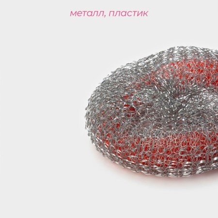 Metal sponge with a plastic ring, wicker, 20 g, mix color-1