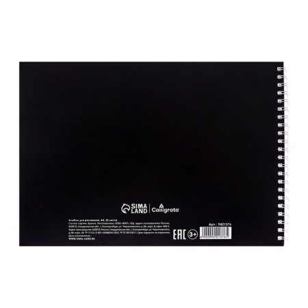 Album for drawing A4, 32 sheets on the crest "Stylish Auto", covered Cardboard, OFSET block 100 g/m²-6