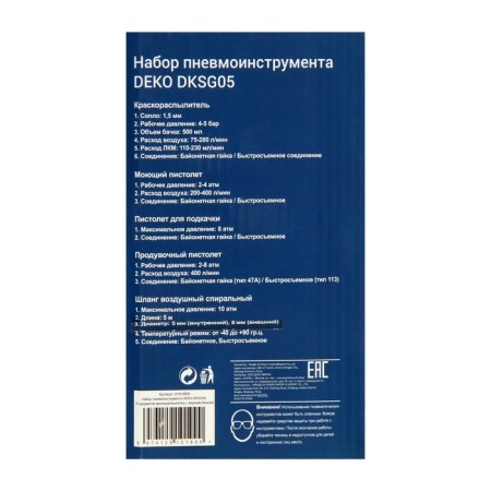 DIKO DKSG05 pneumatic tool-18